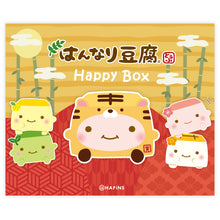  2022年はんなり豆腐プレミアム福袋
