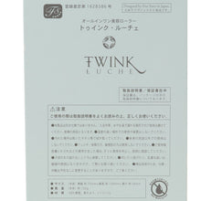  FukuFukuNyanko 美容ローラー トゥインク・ルーチェ（しろたま）
